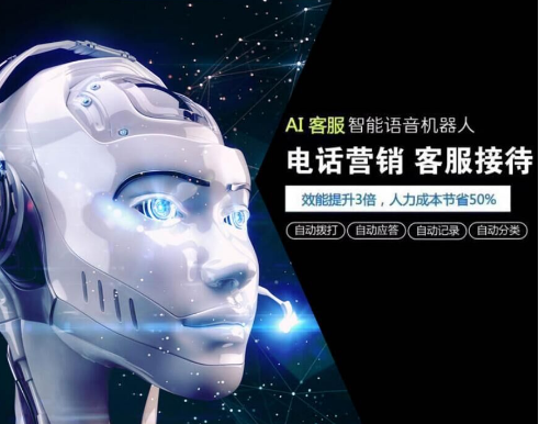 你知道電銷機器人怎么用嗎？