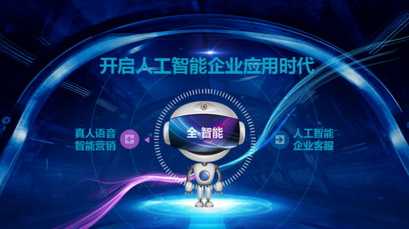 電銷機器人系統-電銷呼叫系統怎么樣？