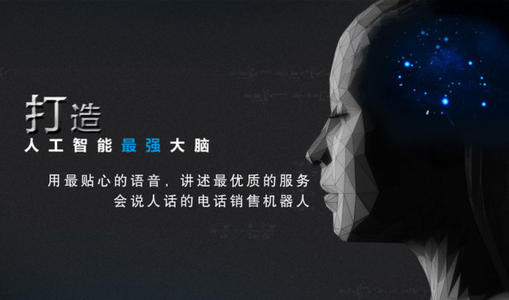 河南電銷機器人-千呼電銷機器人怎么樣？