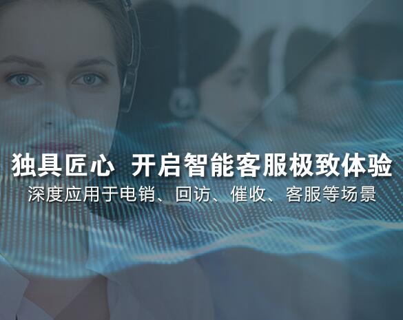 千呼月付電話機器人