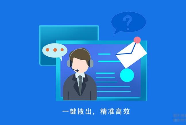 點擊呼叫的呼叫中心系統