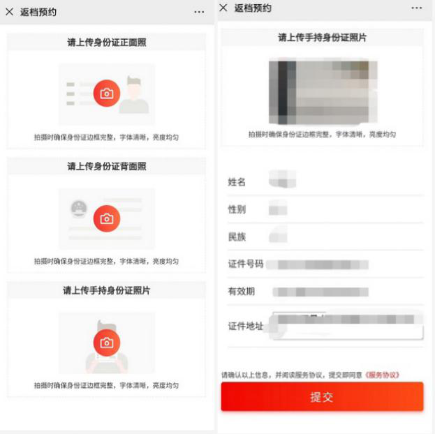 用友實名激活開戶教程——浦江通訊