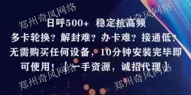 鞏義手機自動外呼回撥系統怎么樣,回撥