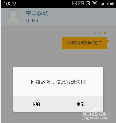 發送短信：發送短信是1-16334怎么發？