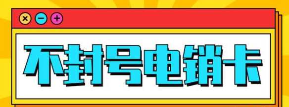 企業電銷卡