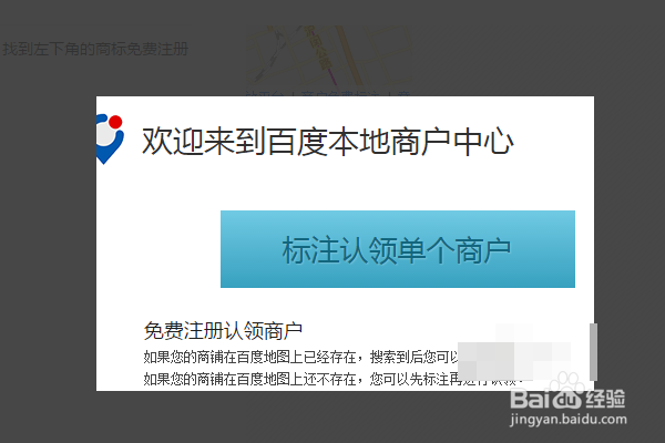地圖標注怎么操作？
