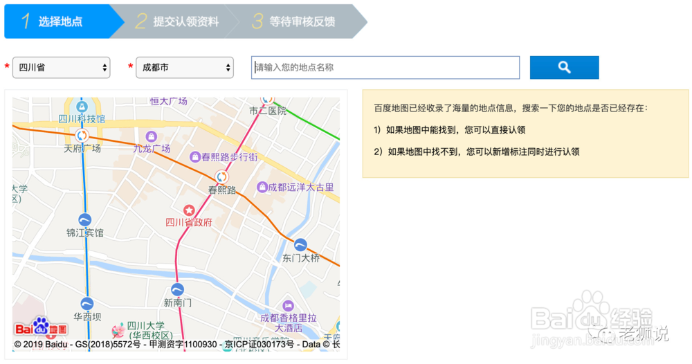 三大地圖標(biāo)注，免費(fèi)標(biāo)注你的公司地址