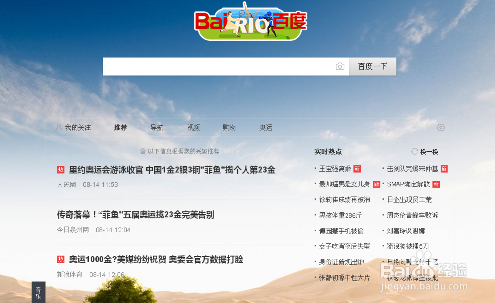 如何在搜狗地圖標注糾錯？搜狗地圖怎么標注糾錯