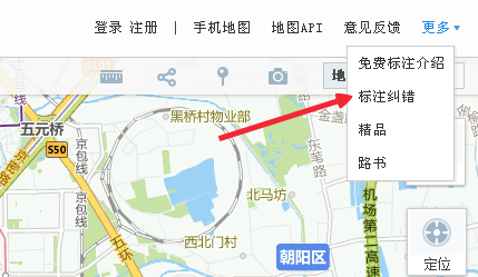 如何在搜狗地圖標注糾錯？搜狗地圖怎么標注糾錯