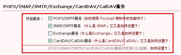 dedecms織夢會員開啟郵件驗證