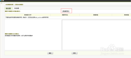 dedeCMS自定義模型字段內(nèi)頁(yè)和首頁(yè)調(diào)用方法