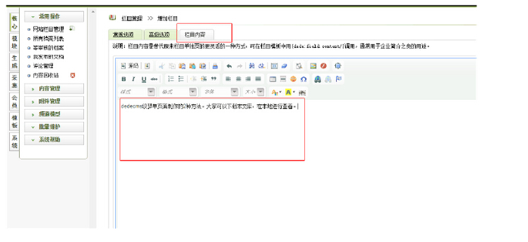 在編輯器中填寫公司簡介